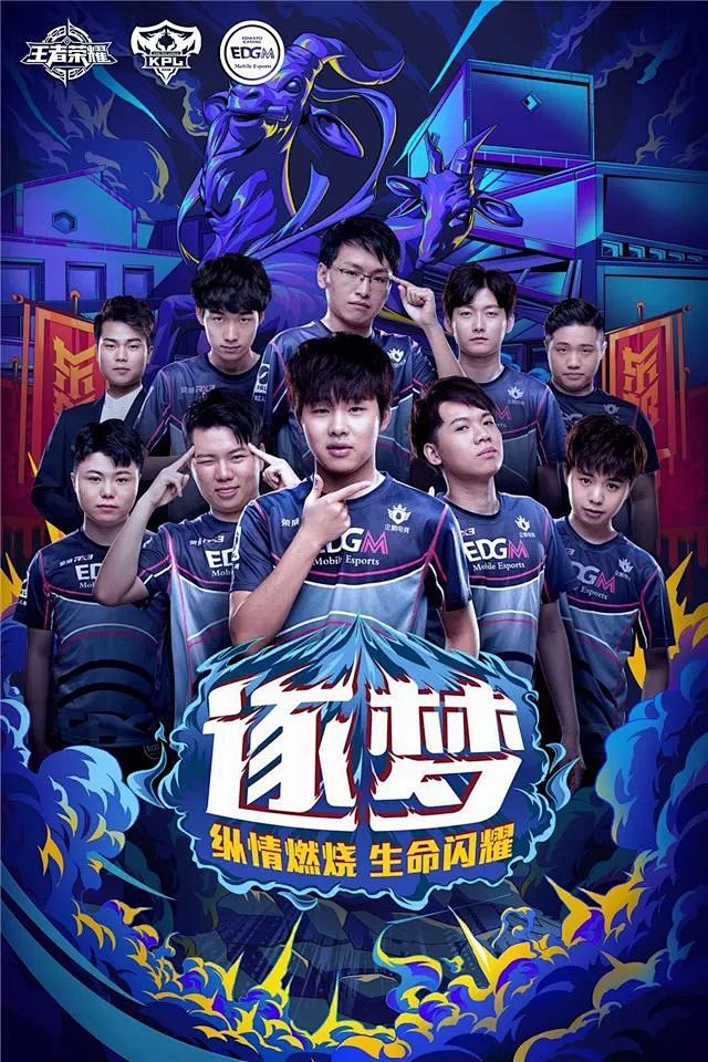 率领的球队